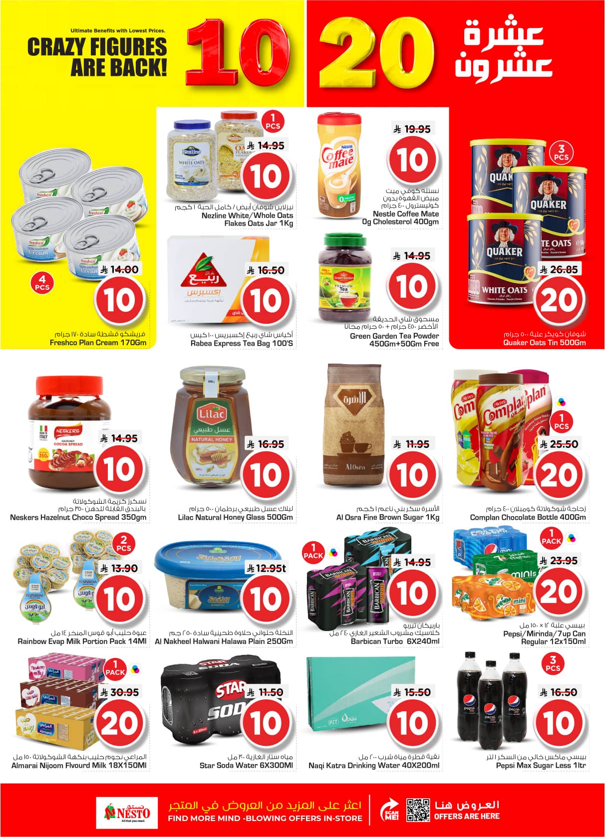 nesto offers from 17dec to 23dec 2025 عروض نستو من 17 ديسمبر حتى 23 ديسمبر 2025 صفحة رقم 5